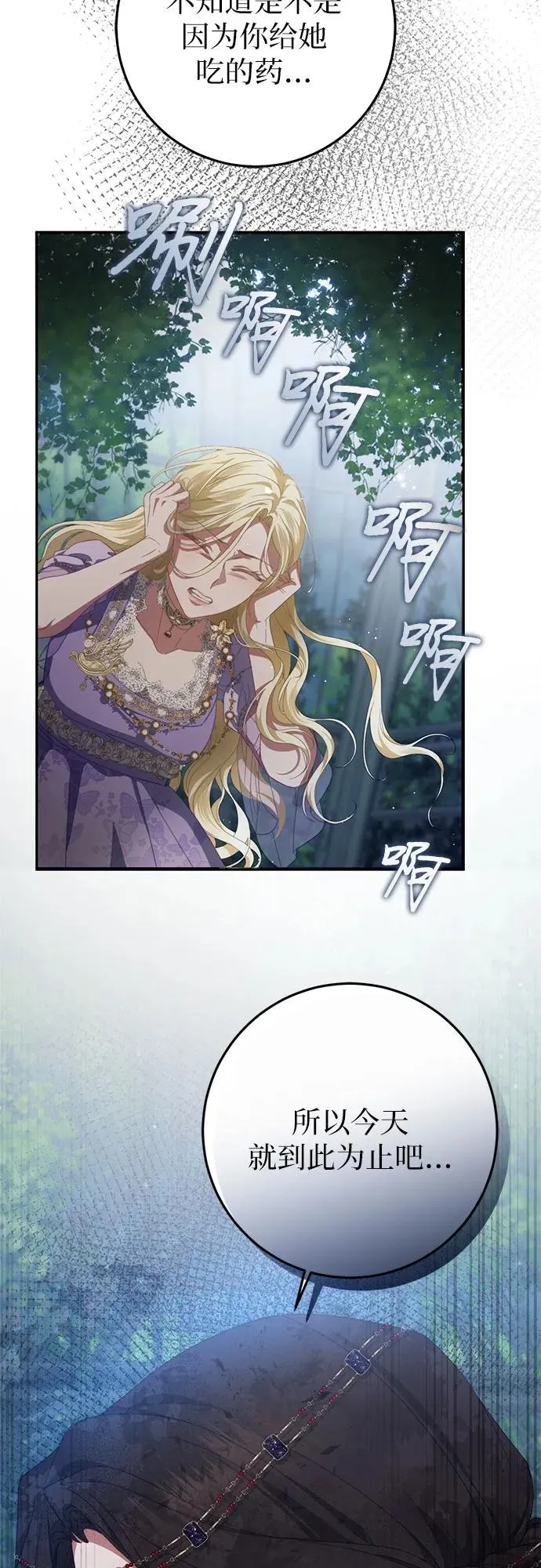 第56话 第11页