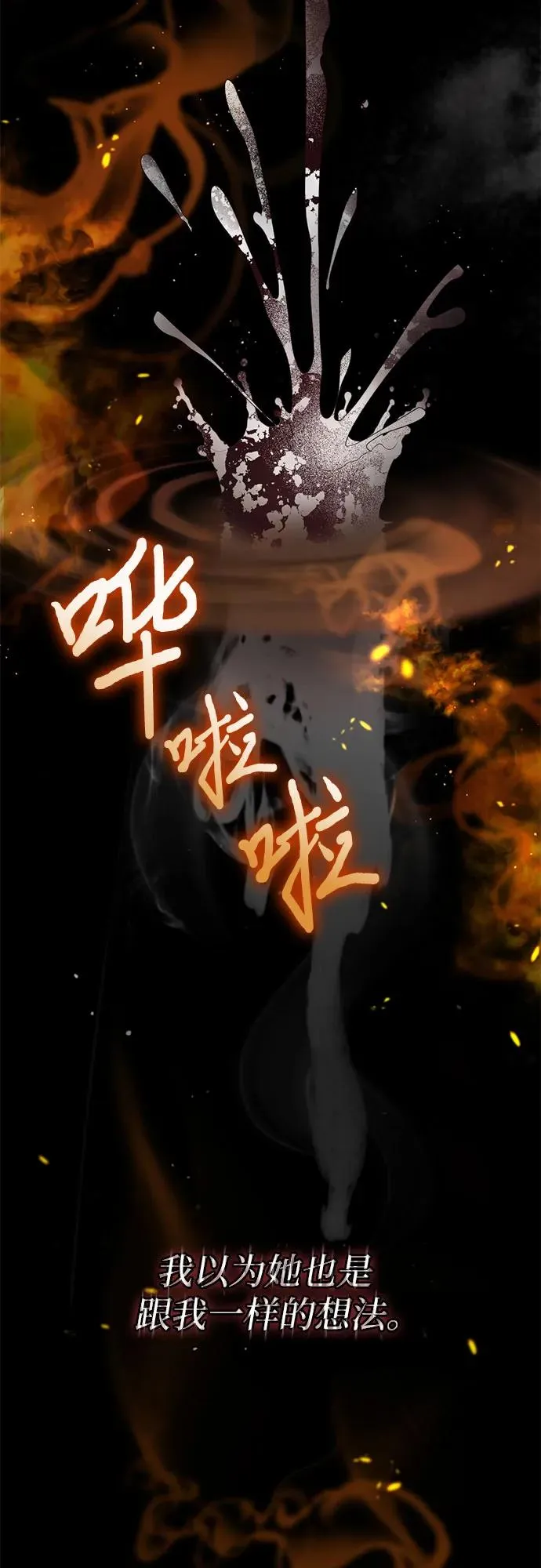 第56话 第14页