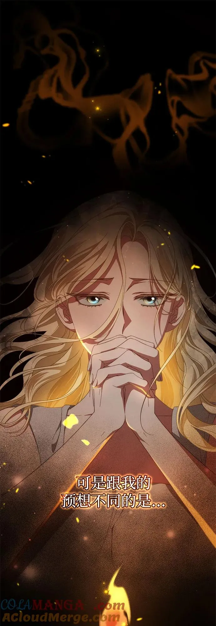 第56话 第16页