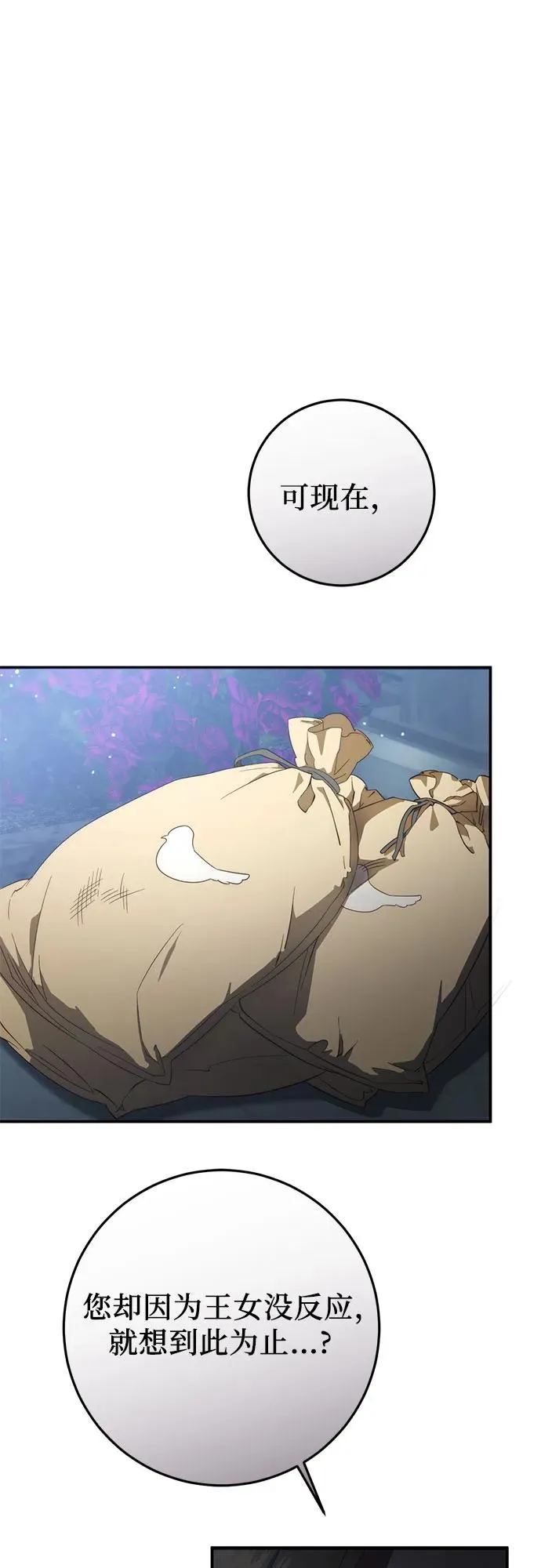 第56话 第20页