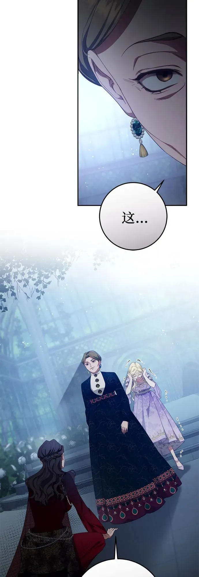 第56话 第21页