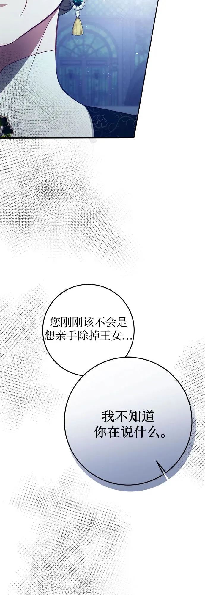 第56话 第23页