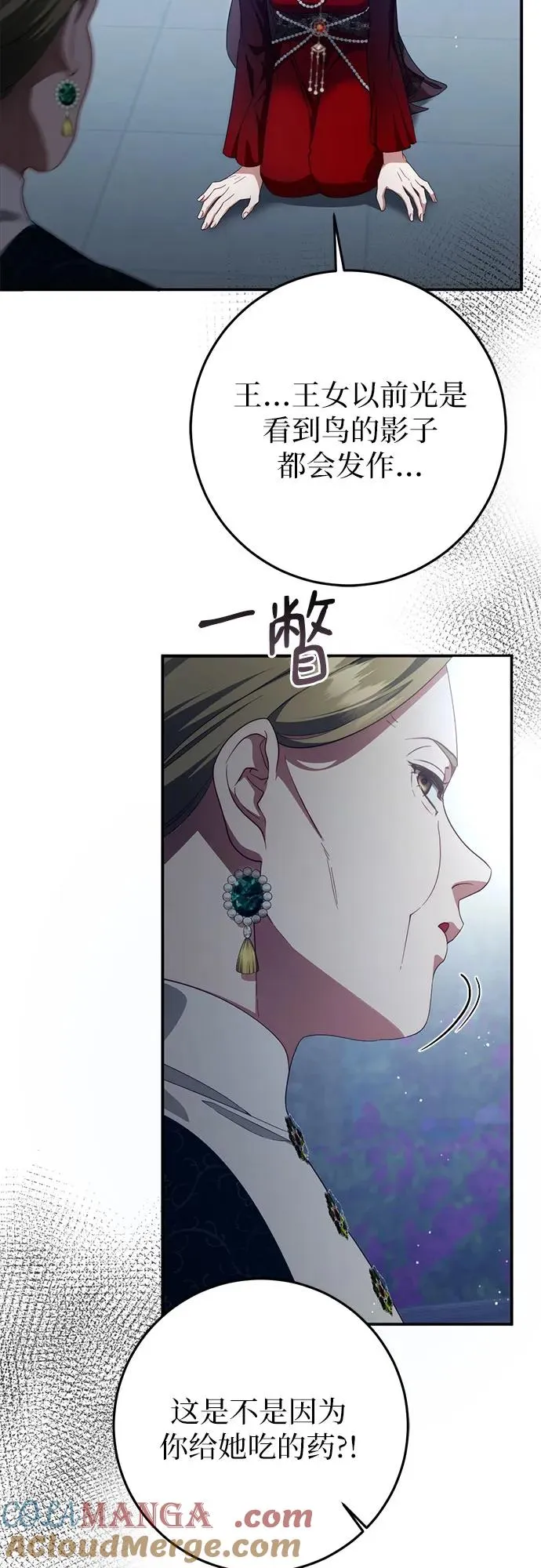 第56话 第25页