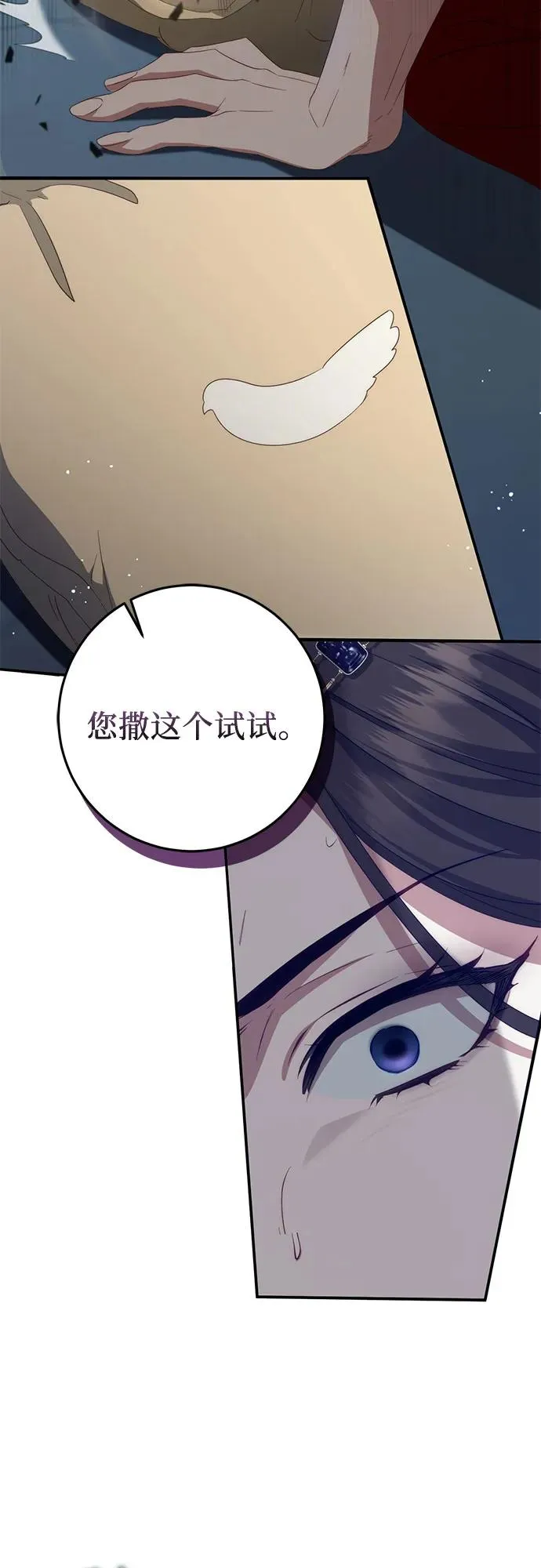 第56话 第29页