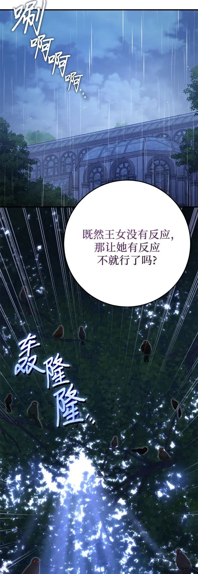 第56话 第30页
