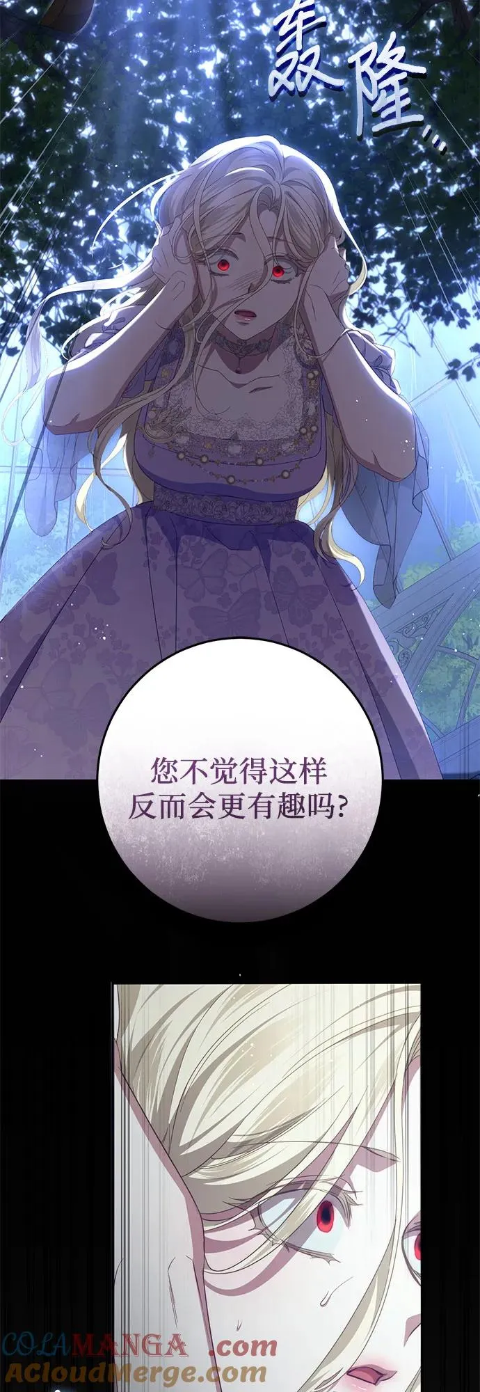 第56话 第31页