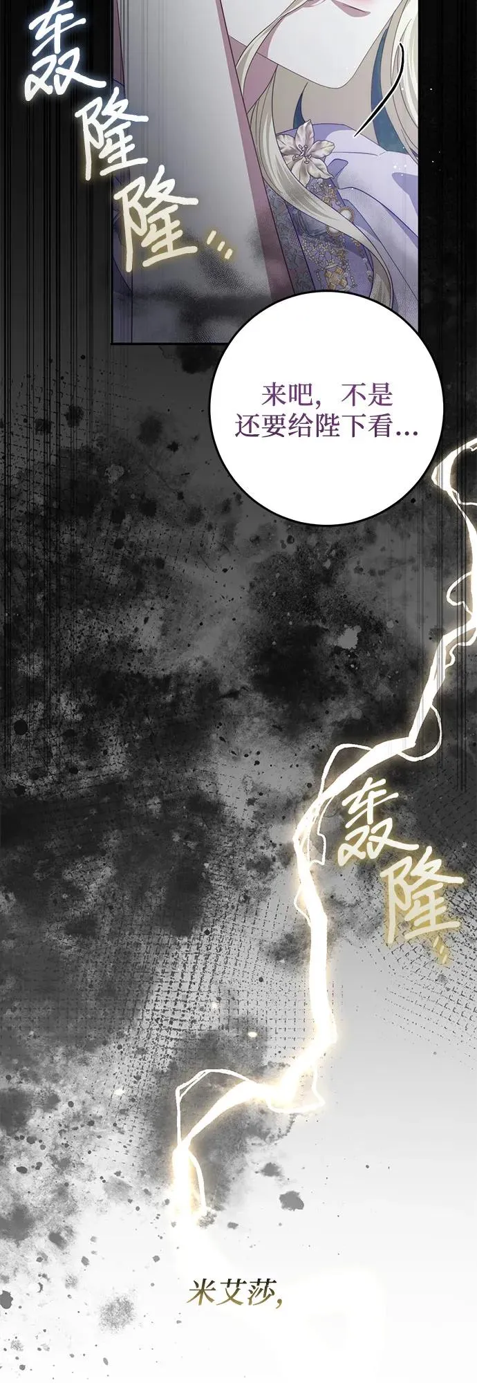第56话 第32页