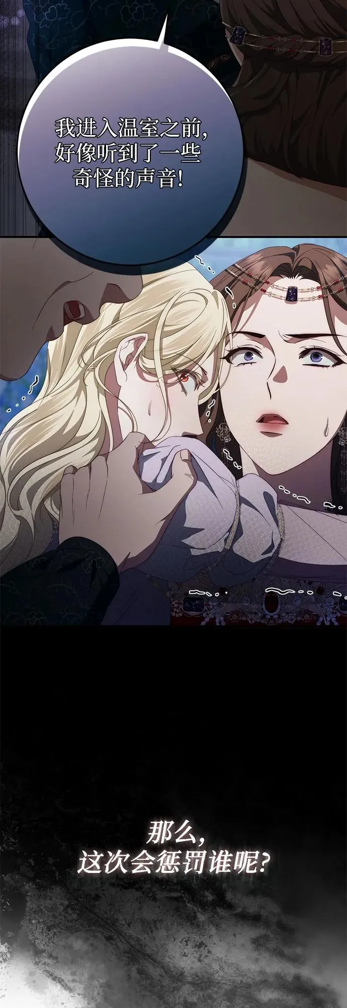 第56话 第42页