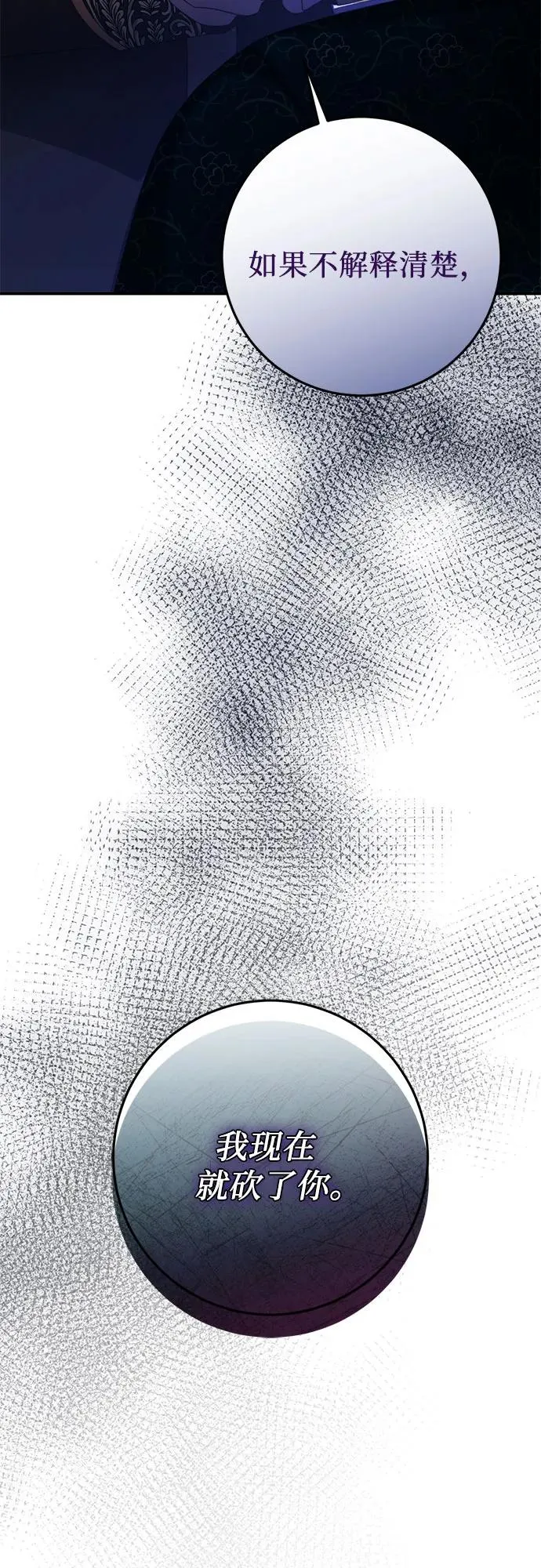 第56话 第65页