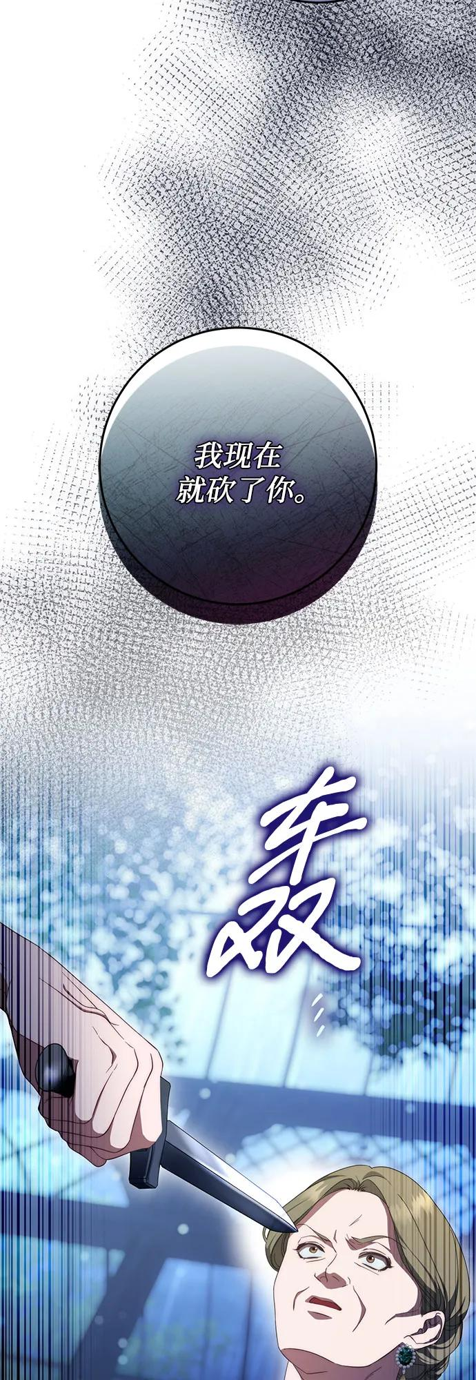 第57话 第3页