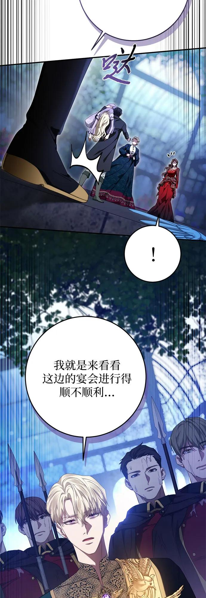 第57话 第5页