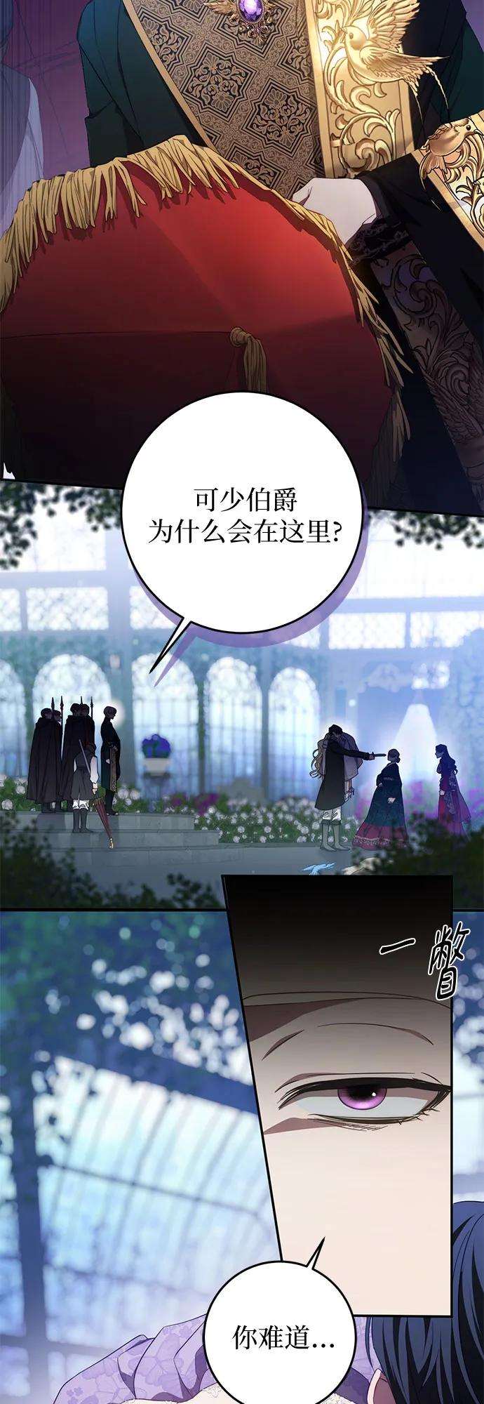 第57话 第6页