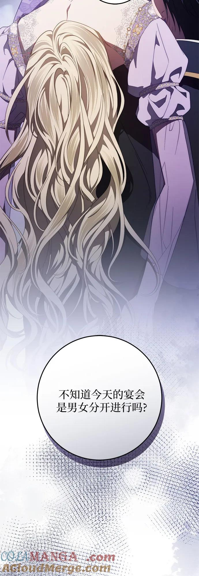 第57话 第7页