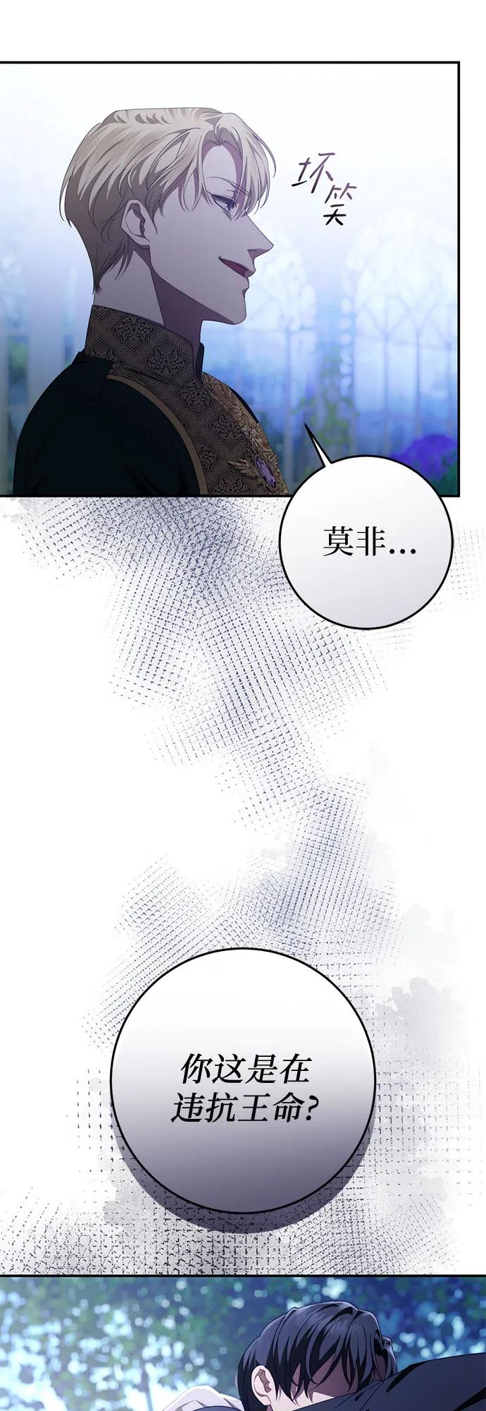第57话 第9页
