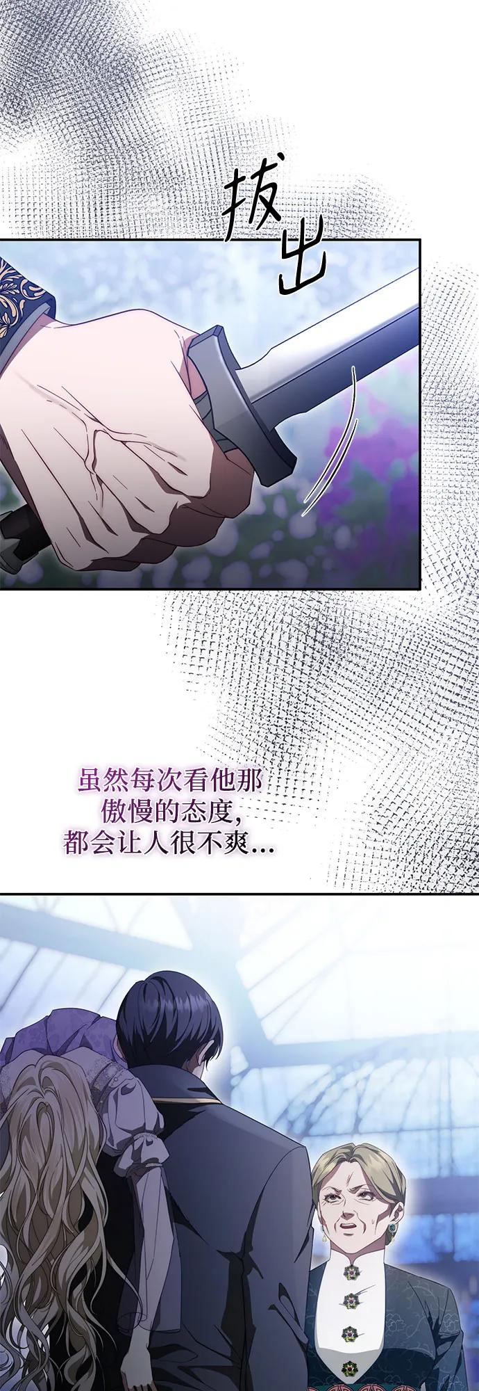 第57话 第11页