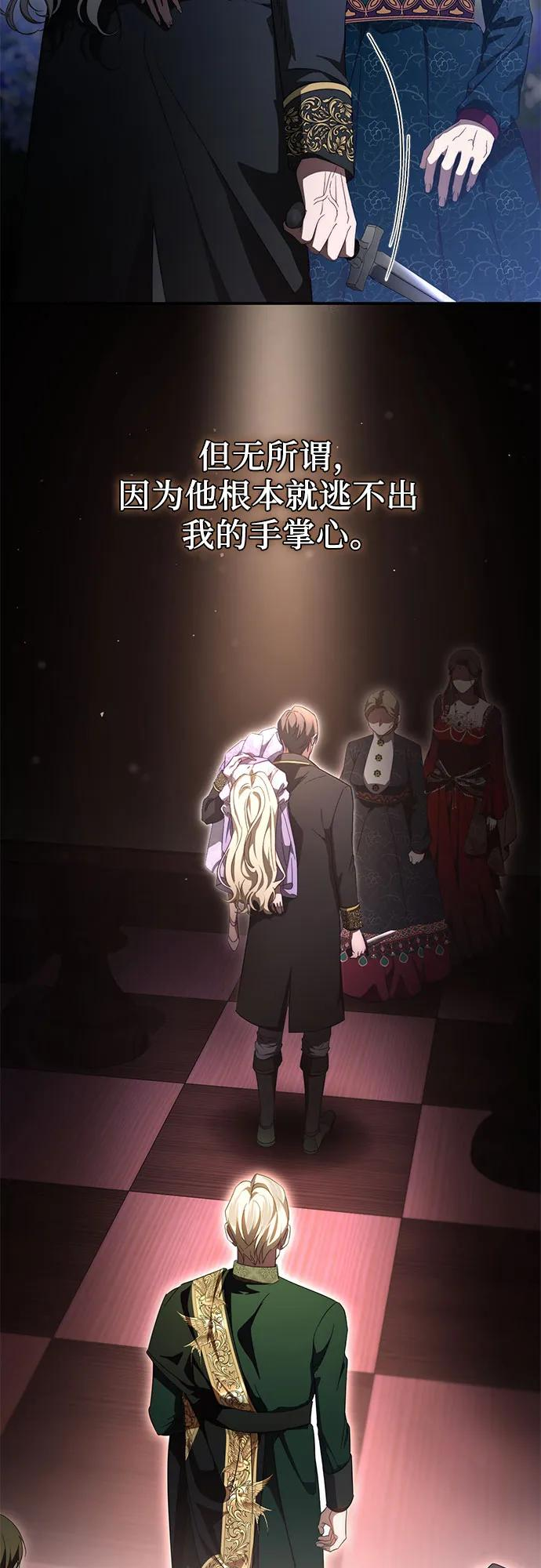 第57话 第12页