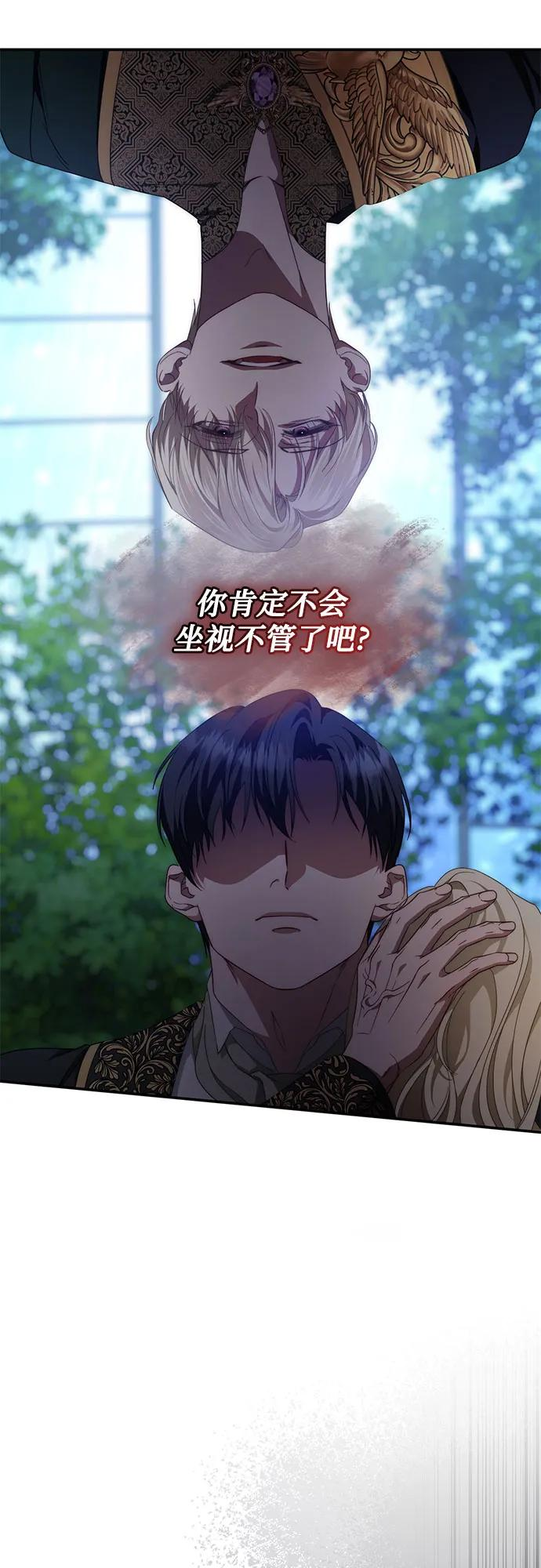 第57话 第21页