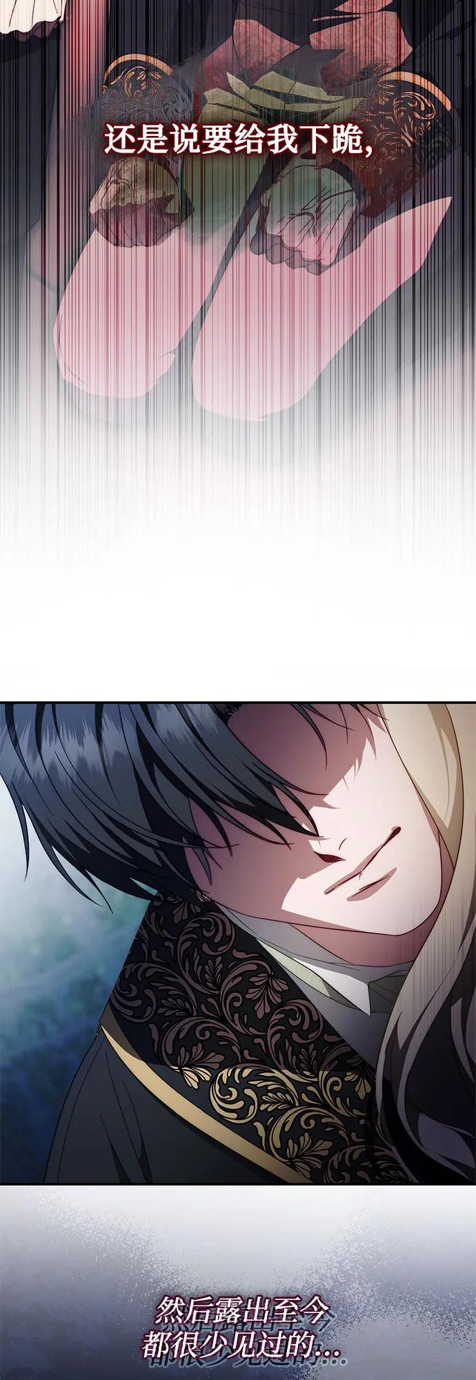 第57话 第24页
