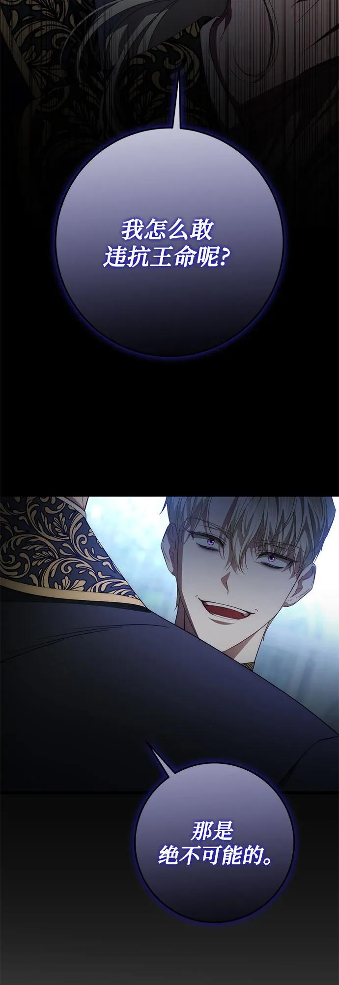 第57话 第30页