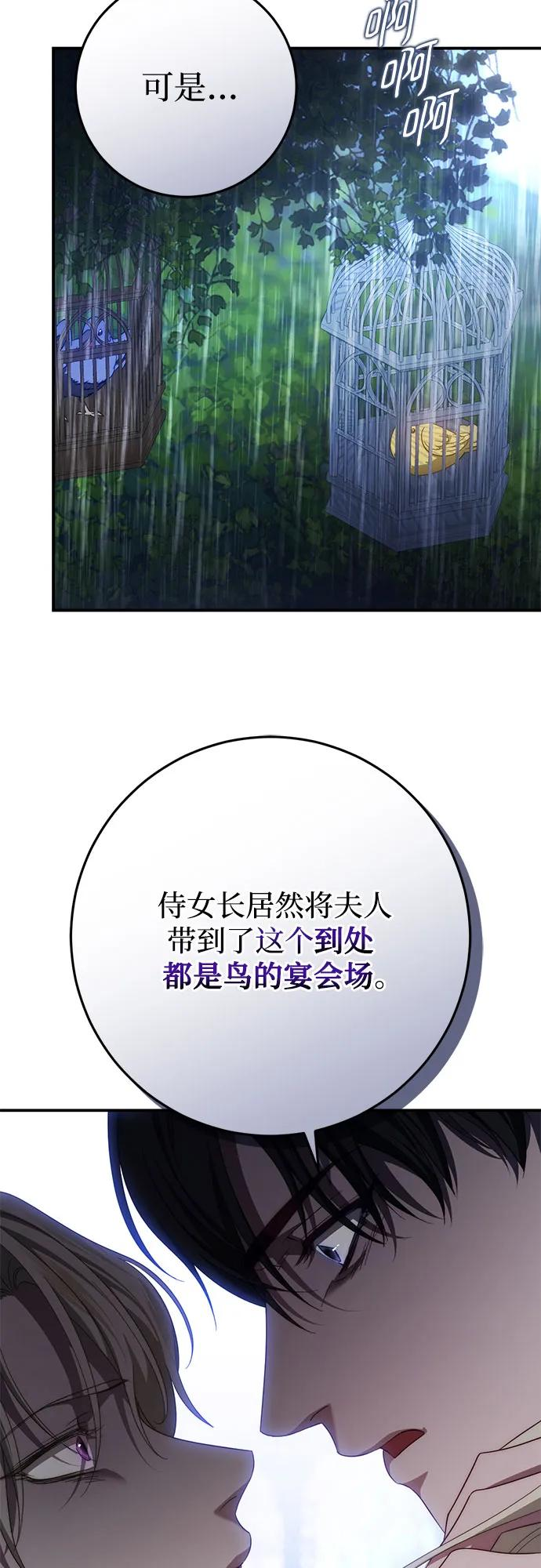 第57话 第36页