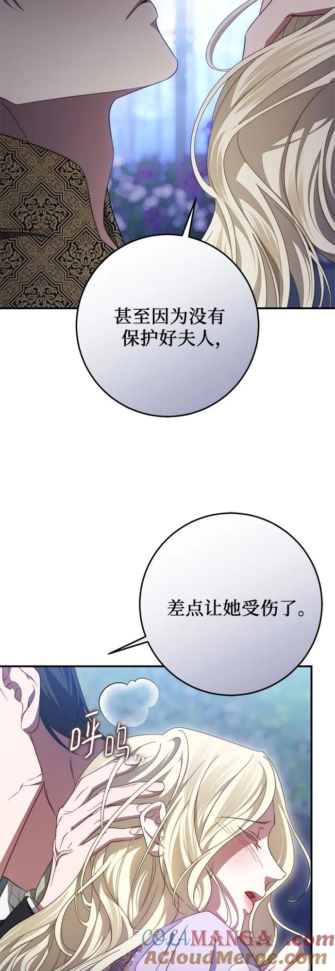 第57话 第37页