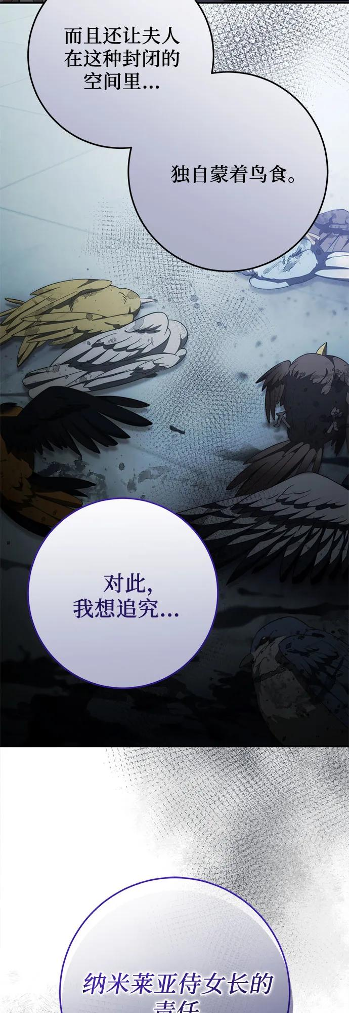 第57话 第42页