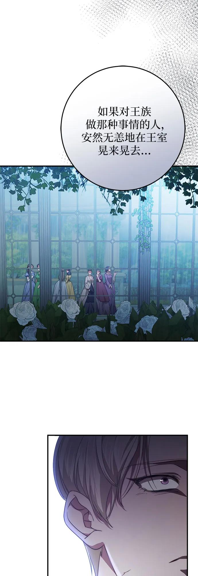 第57话 第48页