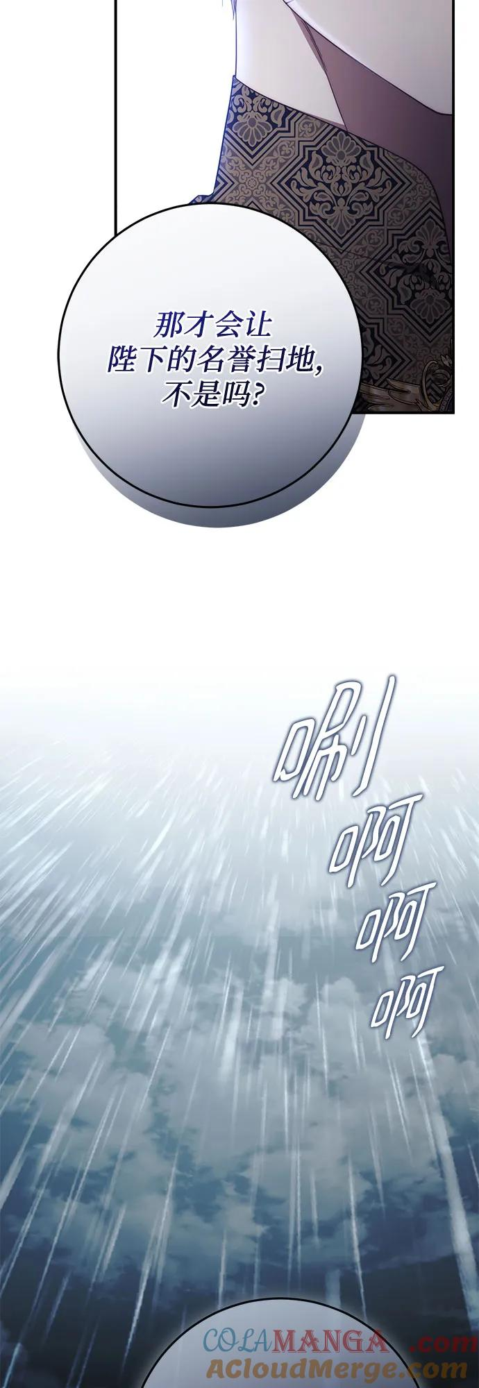 第57话 第49页