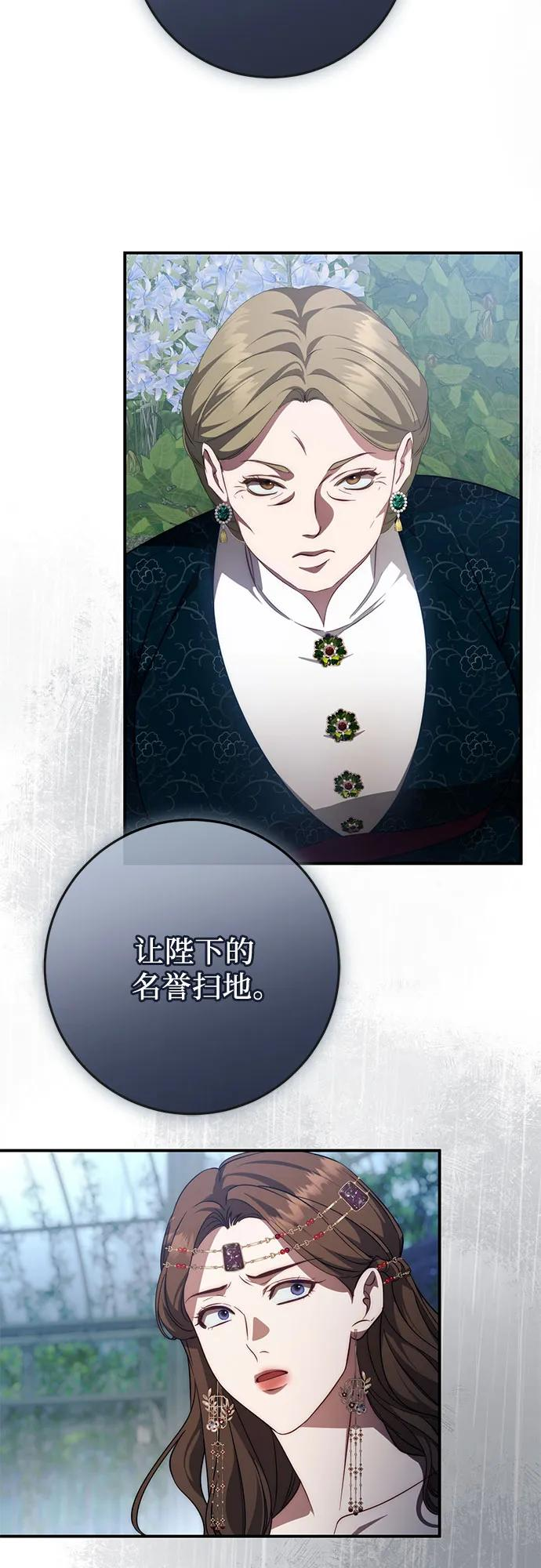 第57话 第51页