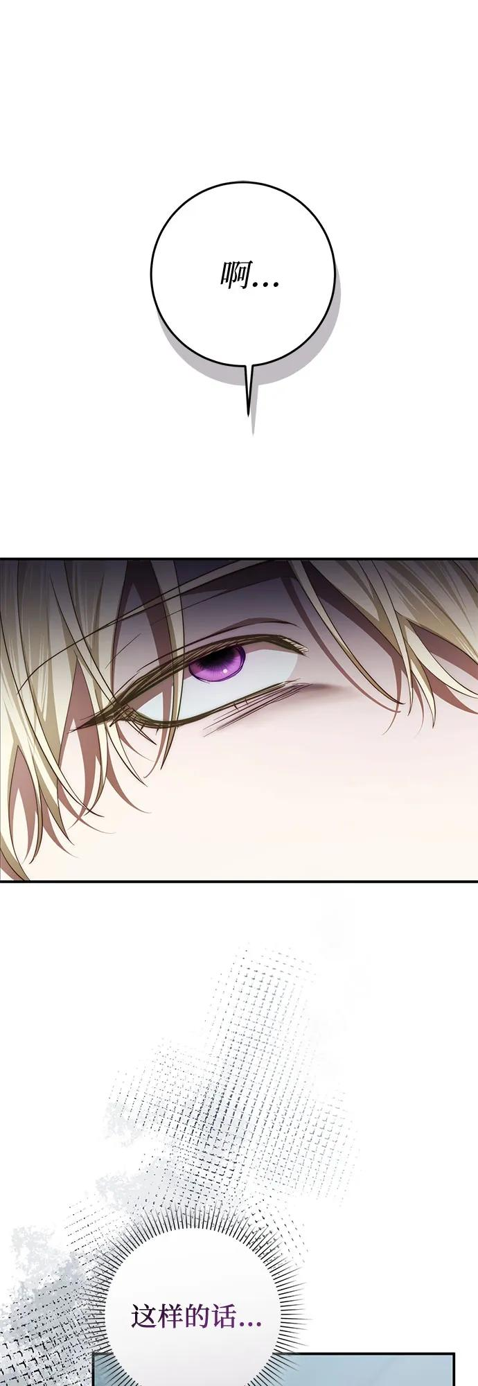 第57话 第54页