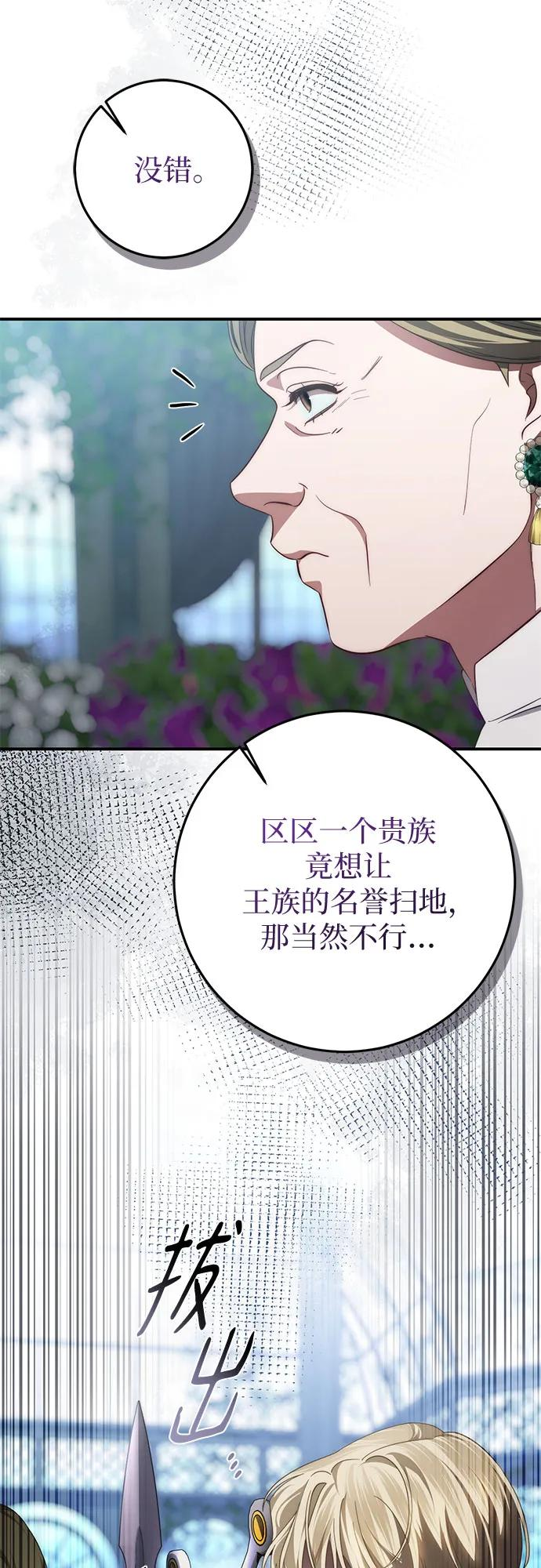 第57话 第56页