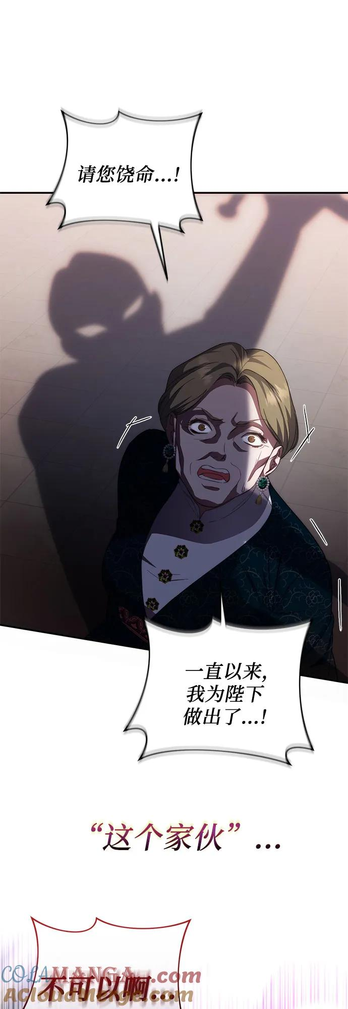 第57话 第61页