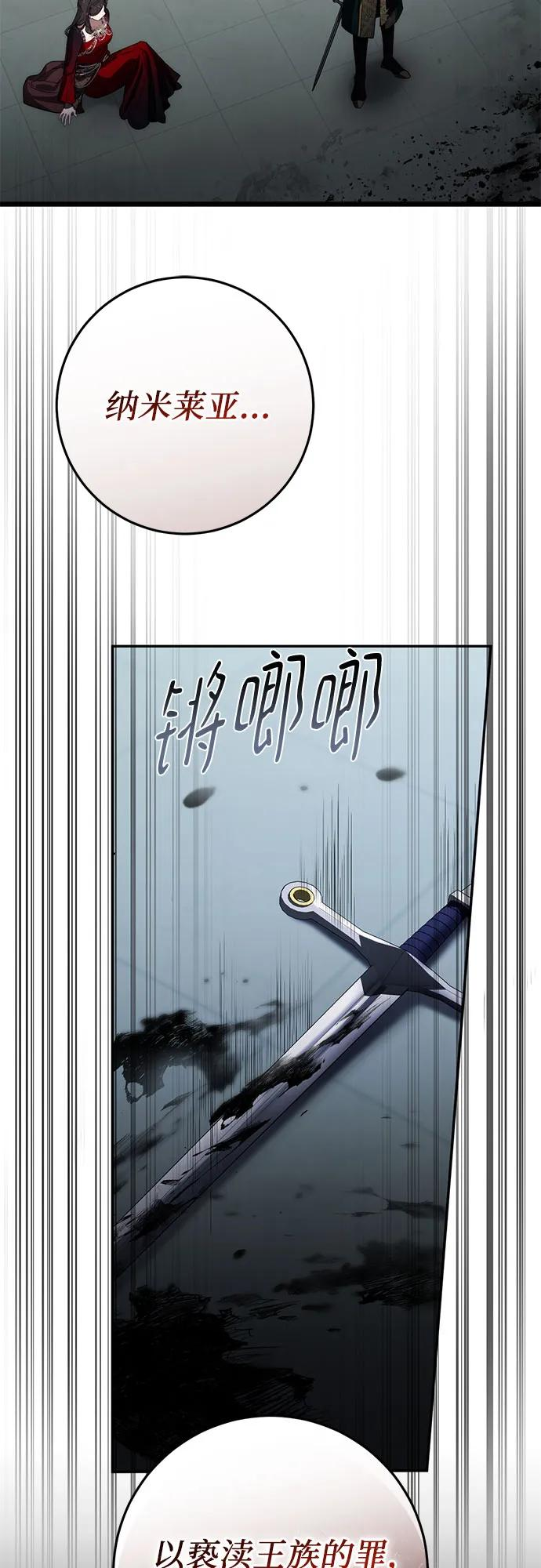 第57话 第66页
