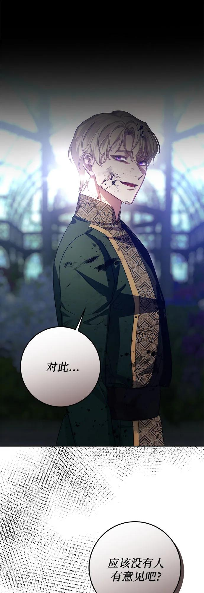 第57话 第68页