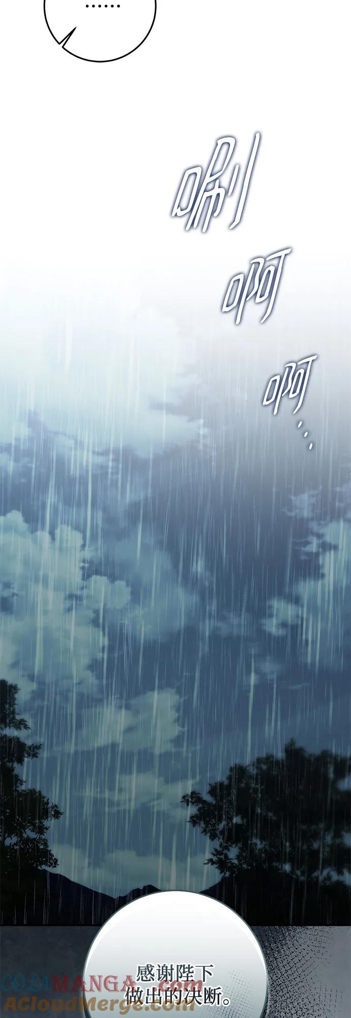 第57话 第70页