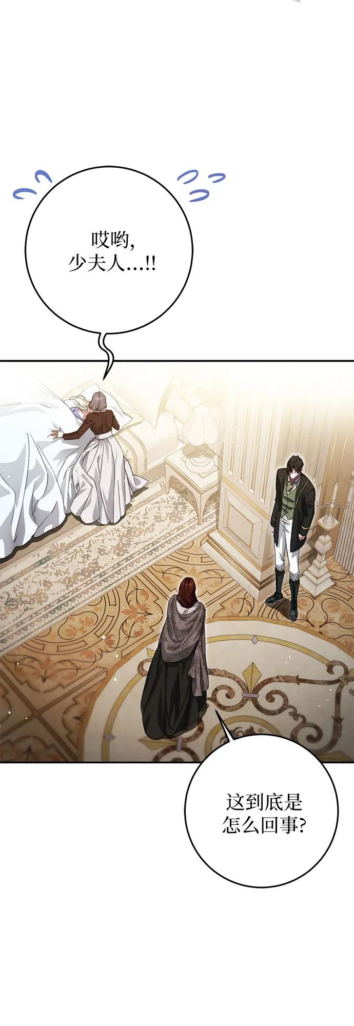 第57话 第75页
