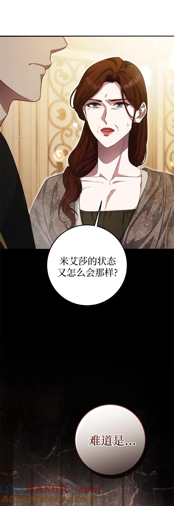 第57话 第76页