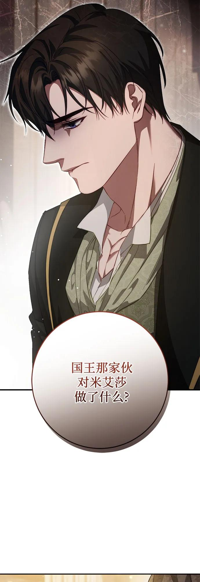 第57话 第77页