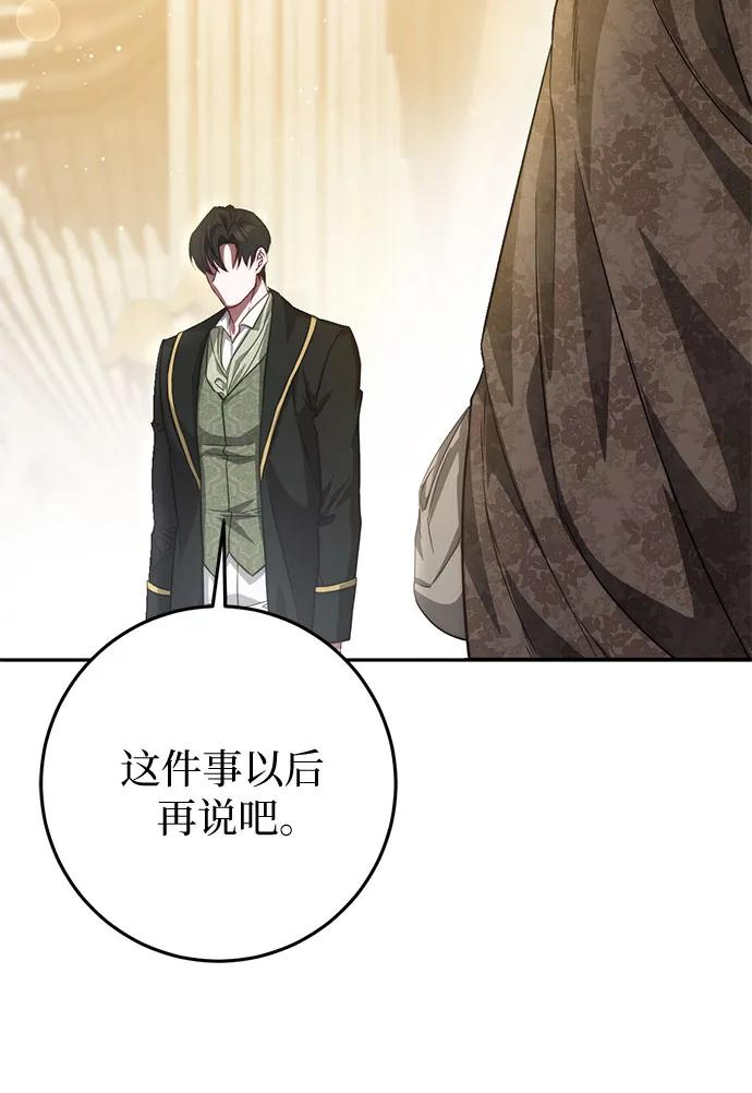 第57话 第78页