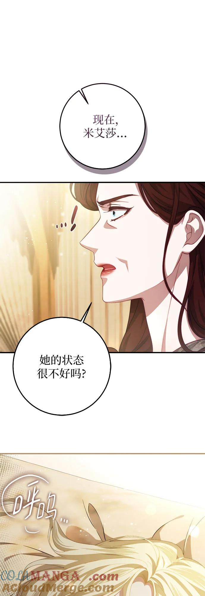 第57话 第79页