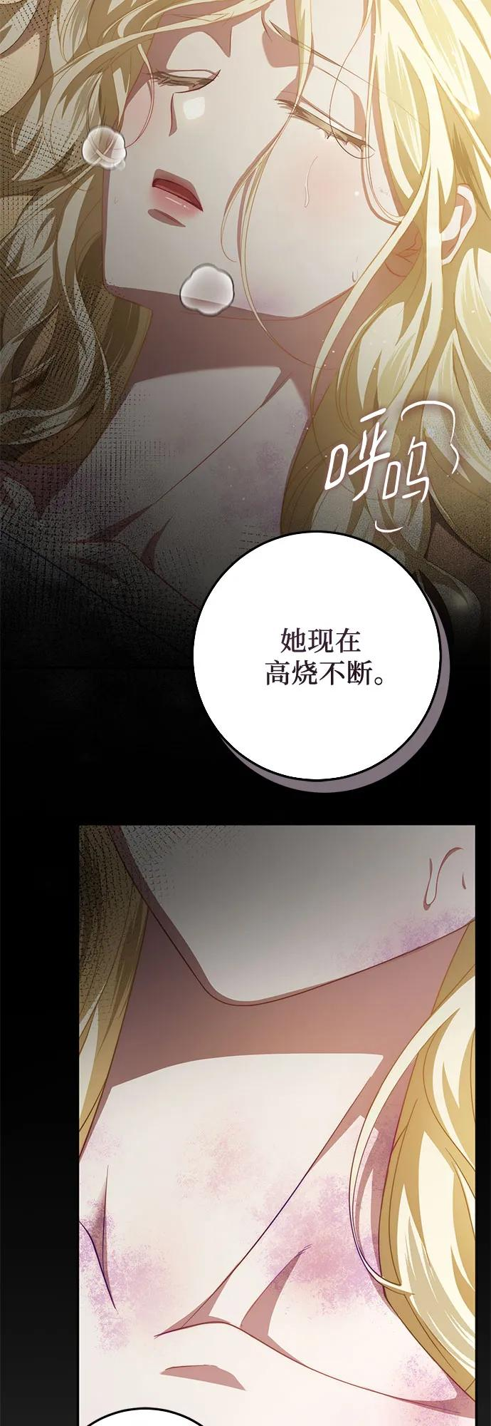 第57话 第80页