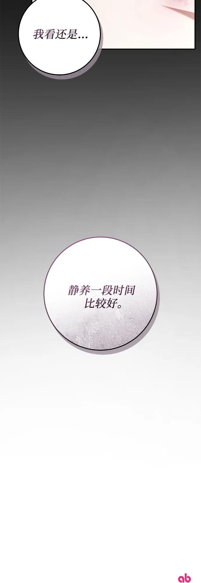 第57话 第81页
