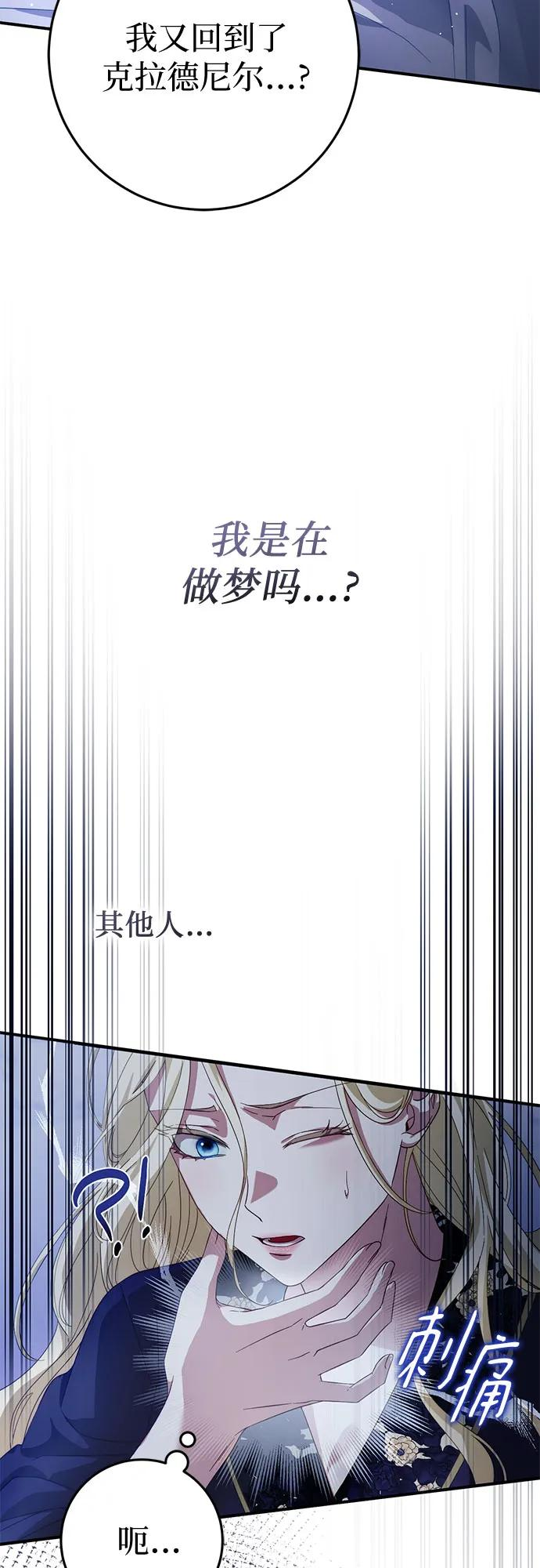 第58话 第6页