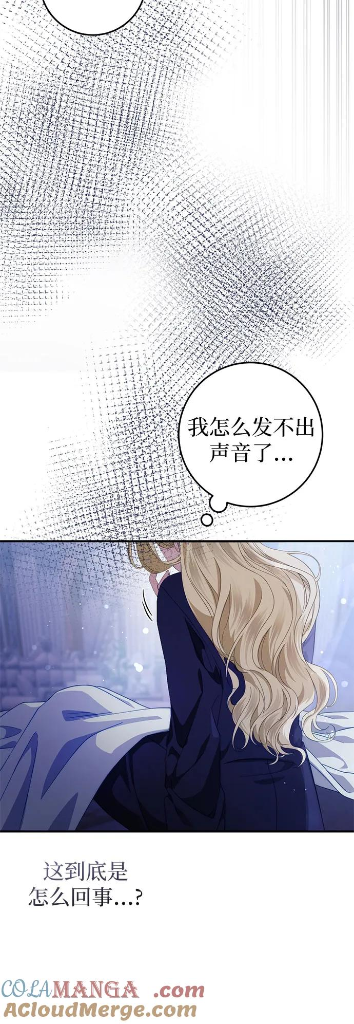 第58话 第7页