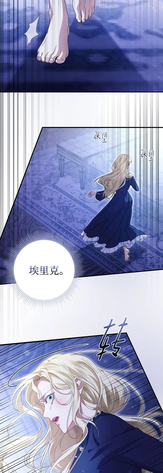 第58话 第12页
