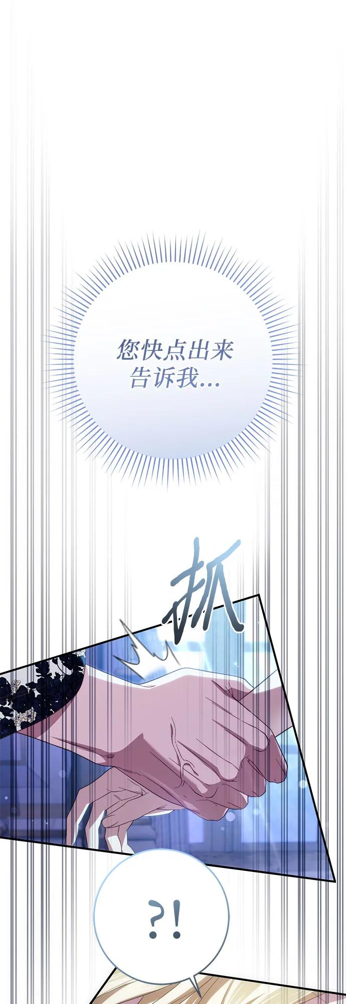 第58话 第14页