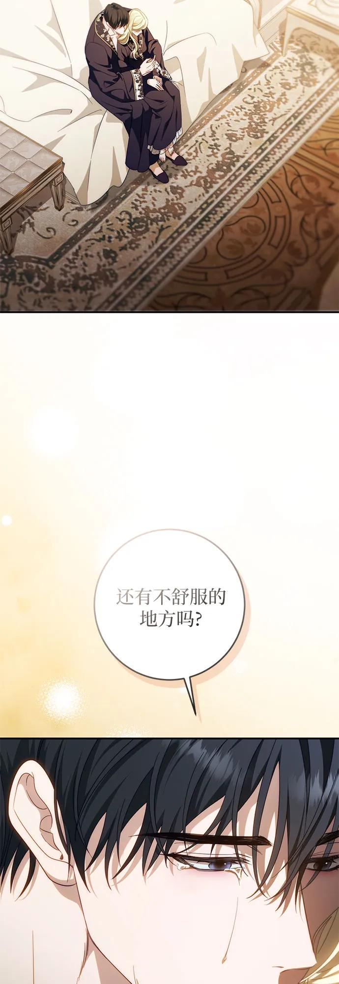 第58话 第29页
