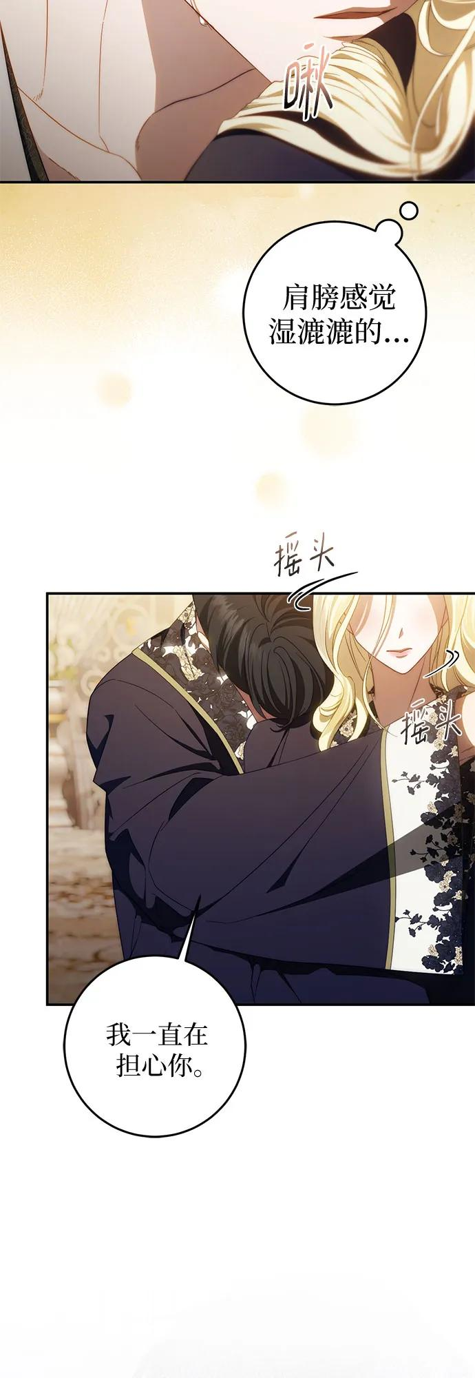第58话 第30页