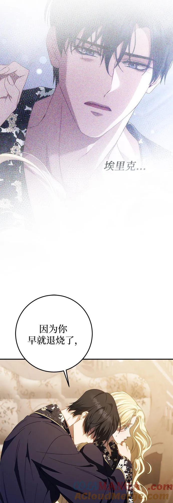 第58话 第31页