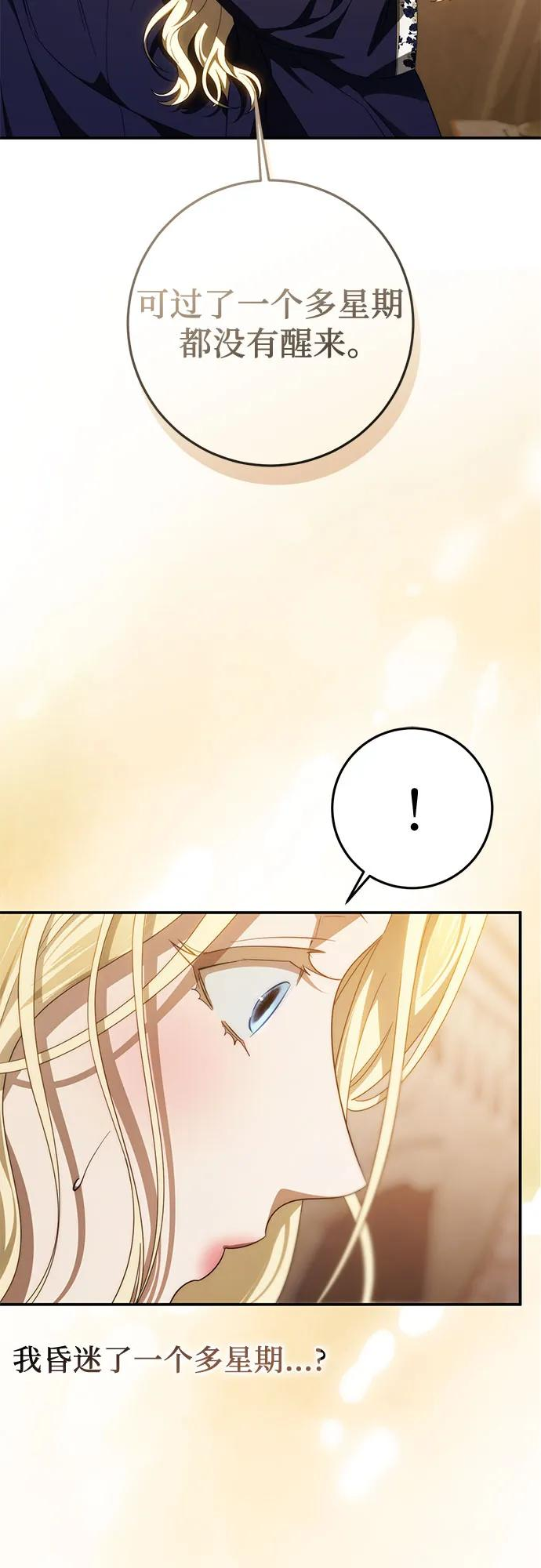 第58话 第32页
